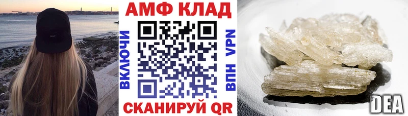 Amphetamine Розовый  Купить  Липецк 