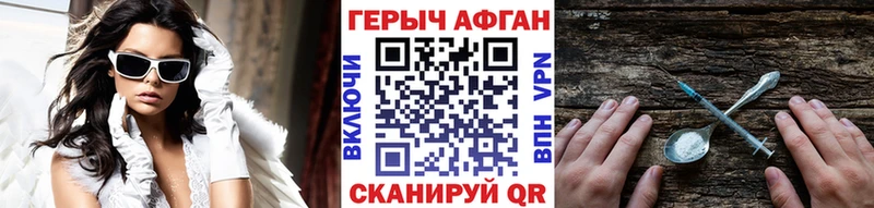 Купить закладки  Липецк  ГЕРОИН Heroin 