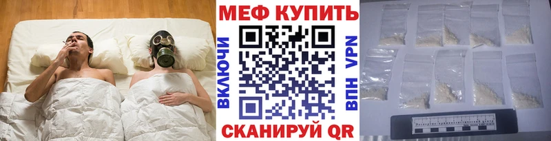 МЕФ mephedrone  Купить закладки  Липецк 