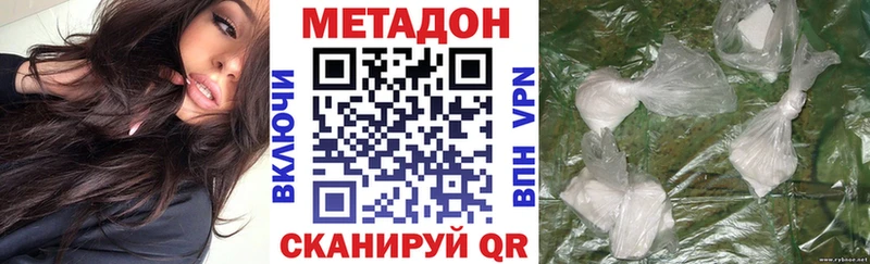 Метадон methadone Липецк